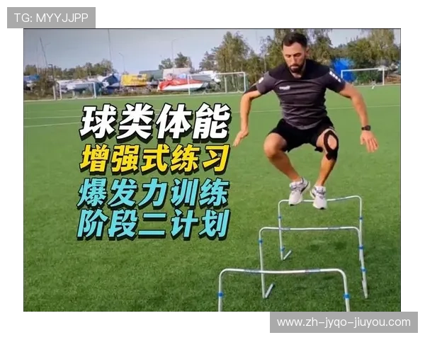 足球训练中的爆发力练习与身体协调性训练