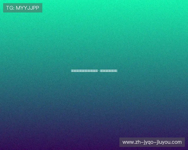 官方解读国际足联五人制足球执教手册 - 中文查看指南与核心要点