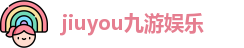 jiuyou九游娱乐